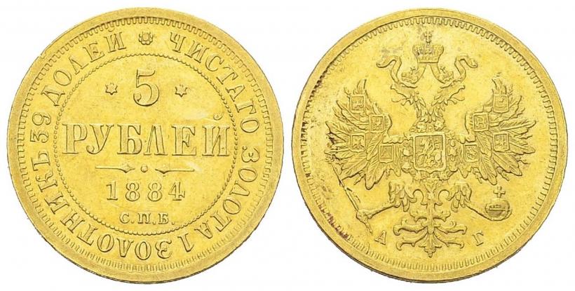Picture 5 roubles 1884 year СПБ-АГ 