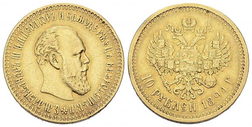 Фото 10 рублей 1894 года (АГ) 