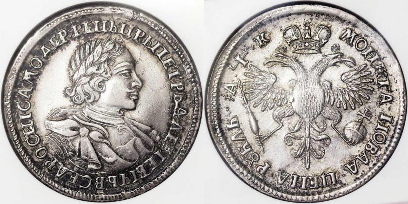 Picture 1 rouble 1720 year OK "Portrait in armour"