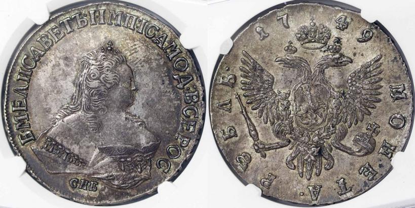 Picture 1 rouble 1749 year СПБ 