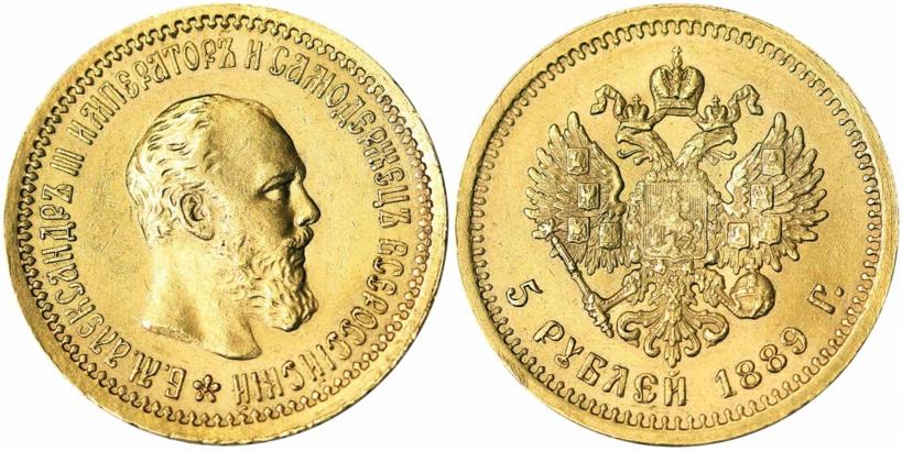 Picture 5 roubles 1889 year (АГ) 