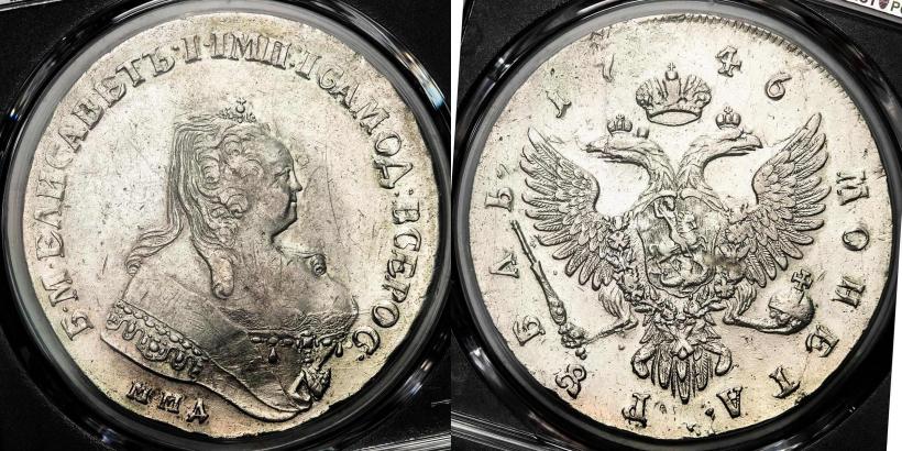 Picture 1 rouble 1746 year ММД 