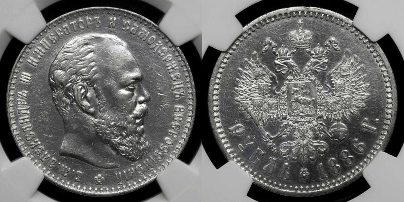 Фото 1 рубль 1886 года (АГ) 