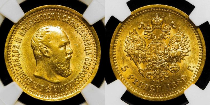 Фото 5 рублей 1889 года (АГ) 