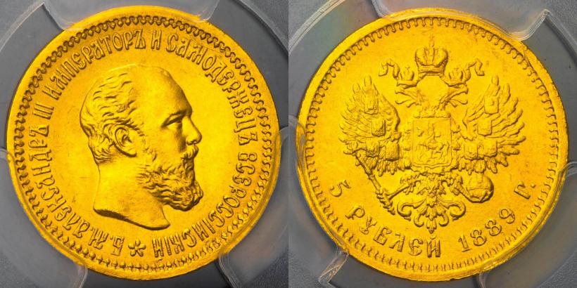 Picture 5 roubles 1889 year (АГ) 
