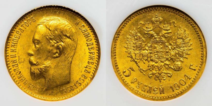 Фото 5 рублей 1904 года (АР) 