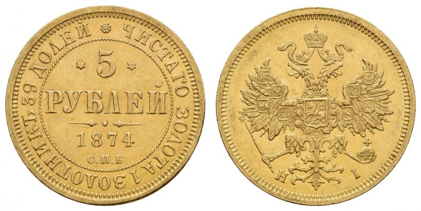 Фото 5 рублей 1874 года СПБ-НІ 