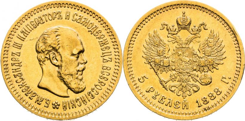 Фото 5 рублей 1888 года (АГ) 