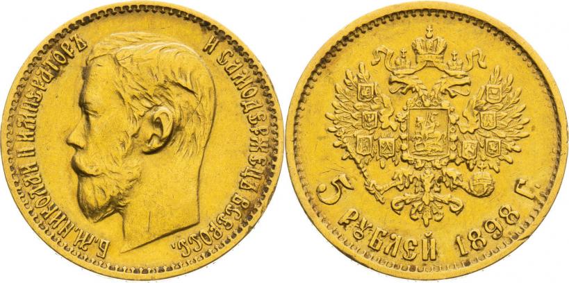 Фото 5 рублей 1898 года (АГ) 