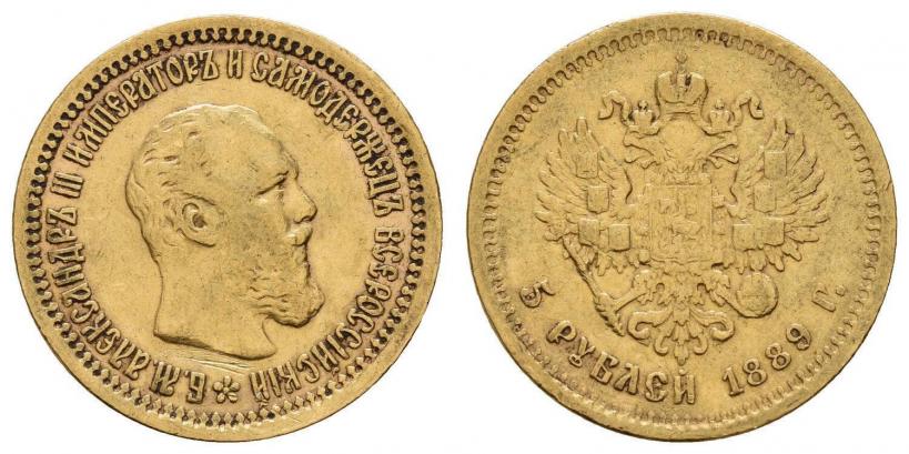 Picture 5 roubles 1889 year (АГ) 