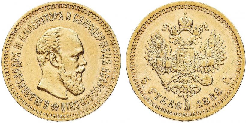 Фото 5 рублей 1888 года (АГ) 