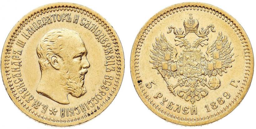Picture 5 roubles 1889 year (АГ)-А.Г. 