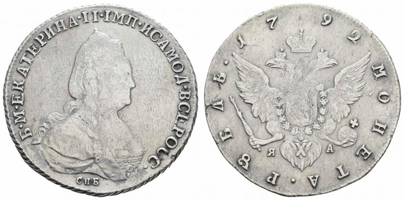 Picture 1 rouble 1792 year СПБ-ЯА 