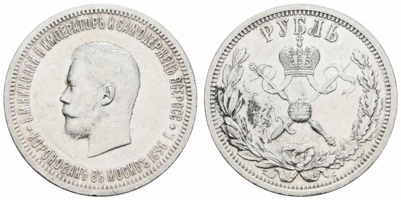 Picture 1 rouble 1896 year (АГ) "On the coronation of the Emperor Nicholas II"