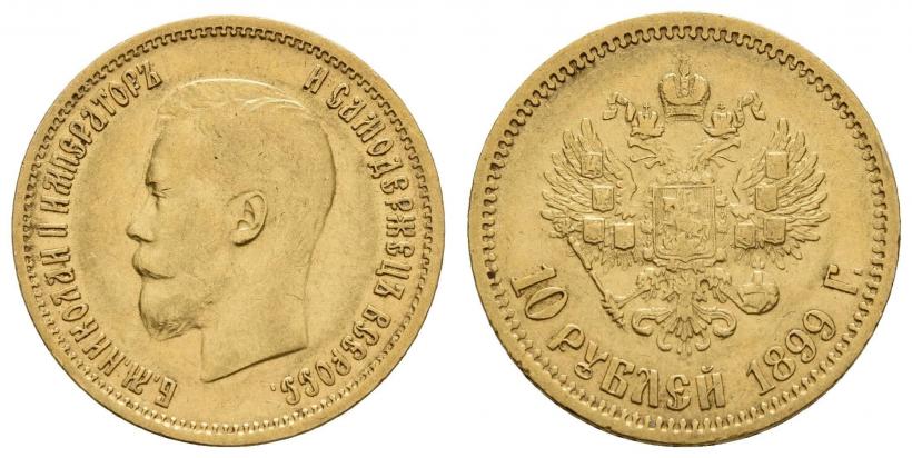 Picture 10 roubles 1899 year (АГ) 