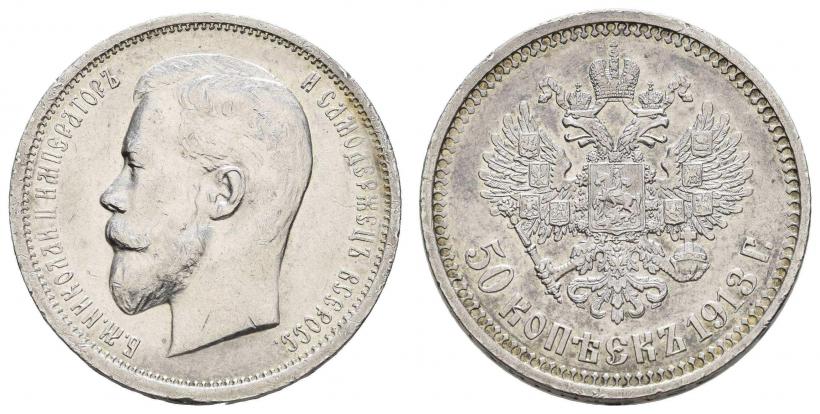 Picture 50 kopecks 1913 year (ВС) 