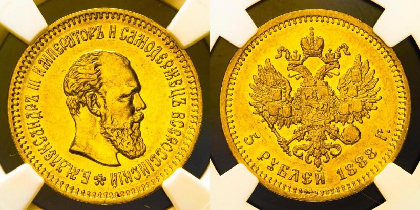 Picture 5 roubles 1888 year (АГ) 