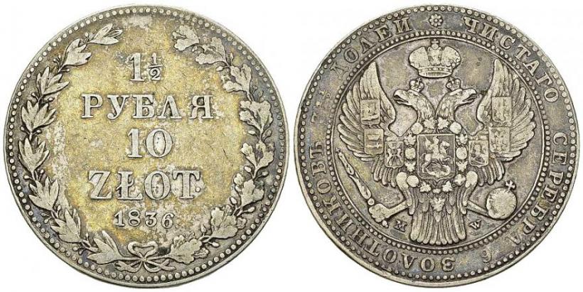 Picture 1,5 roubles - 10 złotych 1836 year MW 