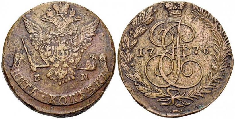 Фото 5 копеек 1791 года КМ 