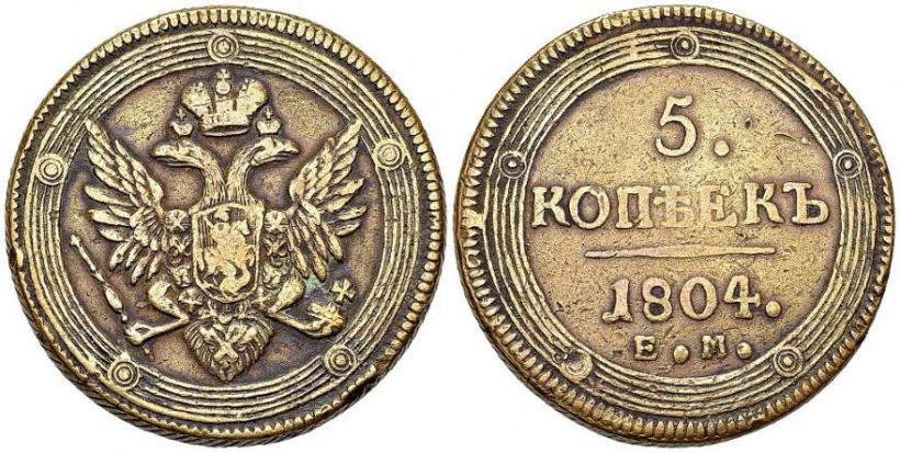 Фото 5 копеек 1804 года ЕМ 