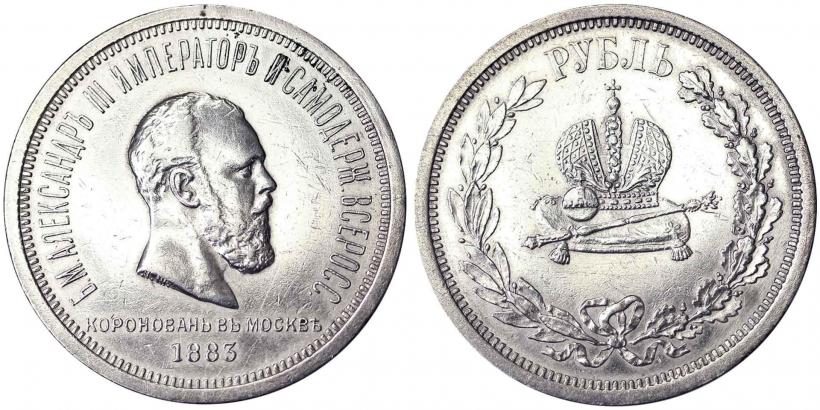 Picture 1 rouble 1883 year ЛШ "On the Coronation of Emperor Alexander III"