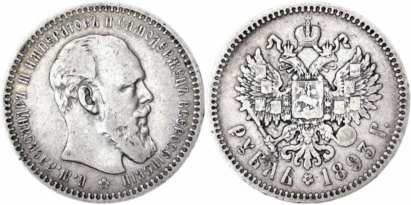 Picture 1 rouble 1893 year (АГ) 