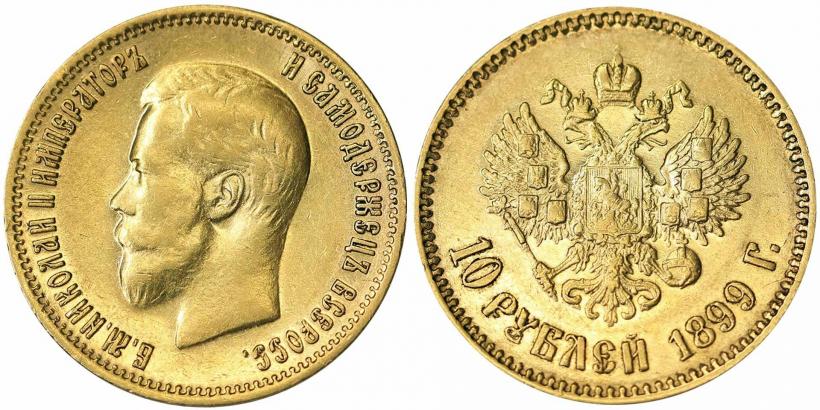 Picture 10 roubles 1899 year (АГ) 