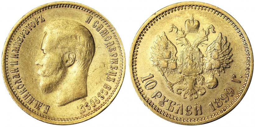 Picture 10 roubles 1899 year (АГ) 