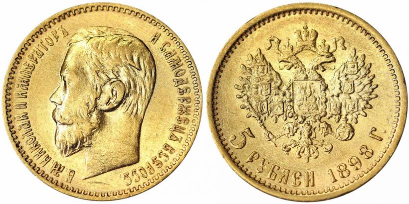 Picture 5 roubles 1898 year (АГ) 