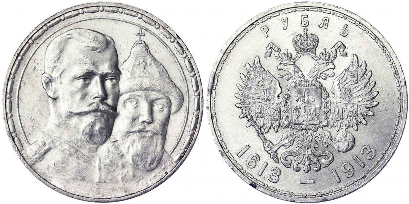 Picture 1 rouble 1913 year (ВС) "In commemoration of tercentenary of Romanov's dynasty"