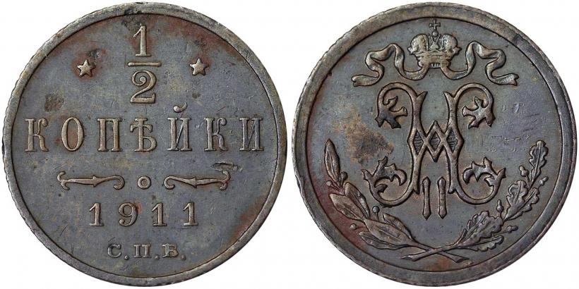 Picture 1/2 kopeck 1911 year СПБ 