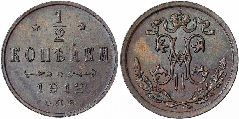 Picture 1/2 kopeck 1912 year СПБ 