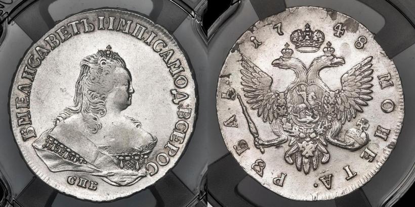 Picture 1 rouble 1748 year СПБ 