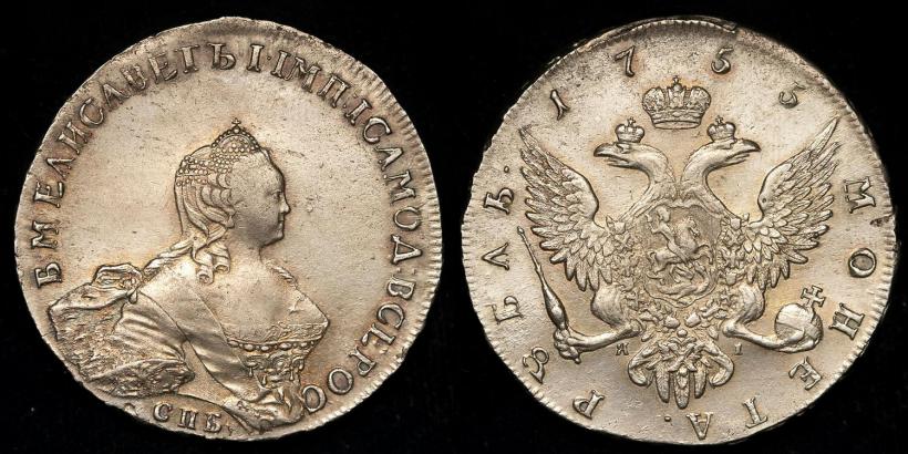 Picture 1 rouble 1755 year СПБ-ЯI 