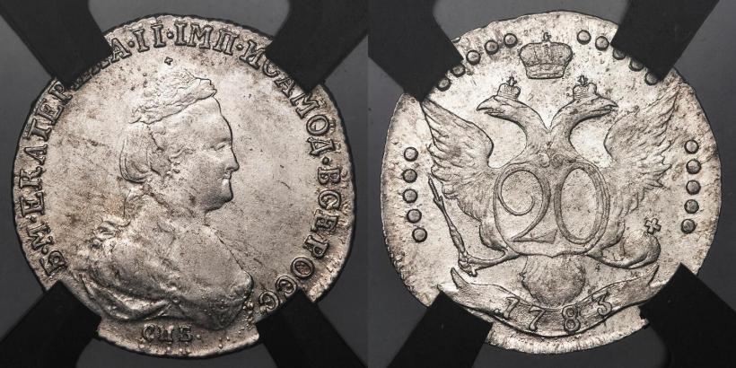 Фото 20 копеек 1783 года СПБ 