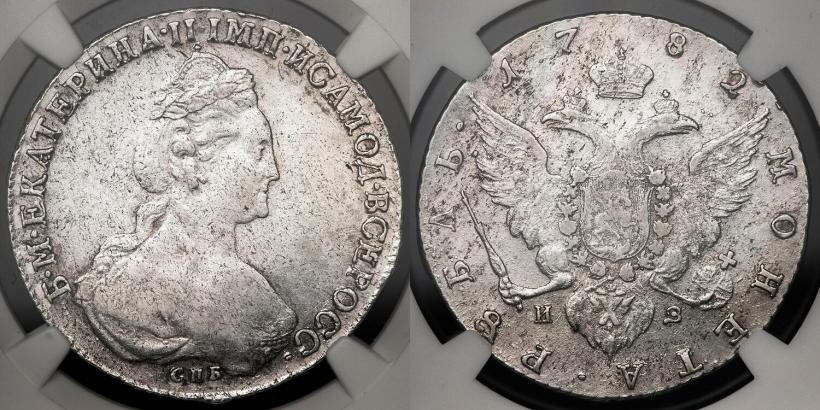 Picture 1 rouble 1782 year СПБ-ИЗ 
