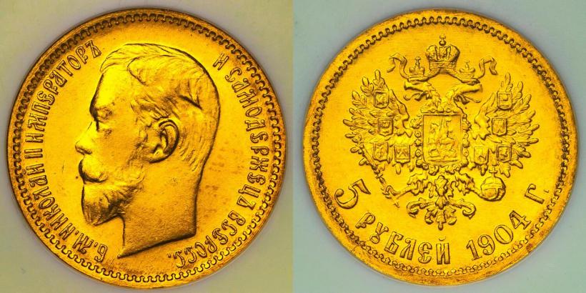 Фото 5 рублей 1904 года (АР) 