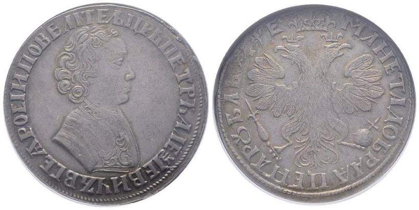 Picture 1 rouble 1705 year  