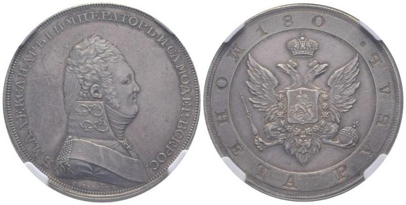 Picture 1 rouble 1806 year  "A portrait in military uniform. Pattern"