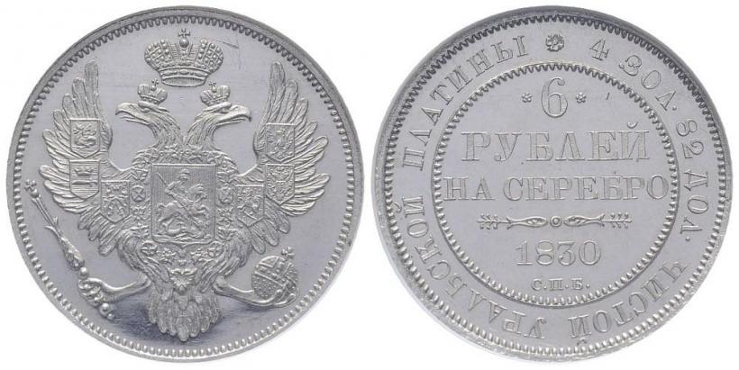 Picture 6 roubles 1830 year СПБ 