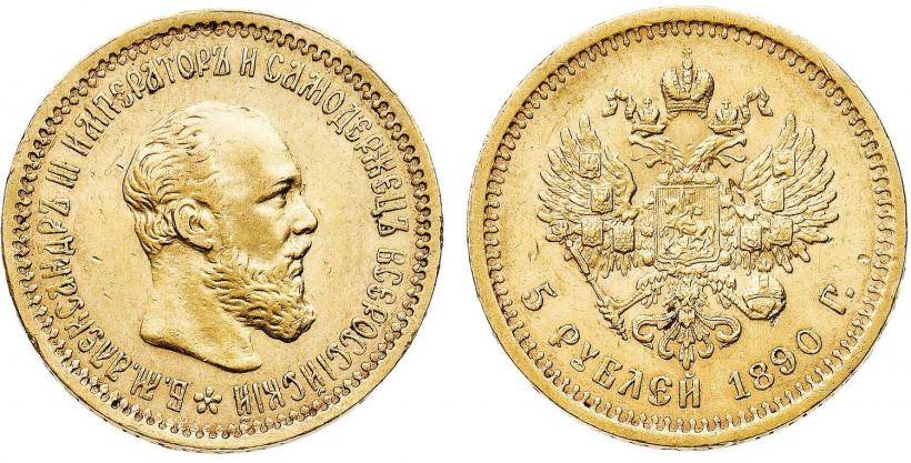 Фото 5 рублей 1890 года (АГ) 