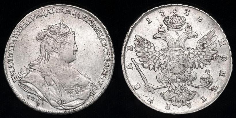 Picture 1 rouble 1738 year СПБ "Petersburg type"