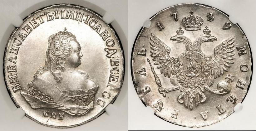 Фото 1 рубль 1749 года СПБ 