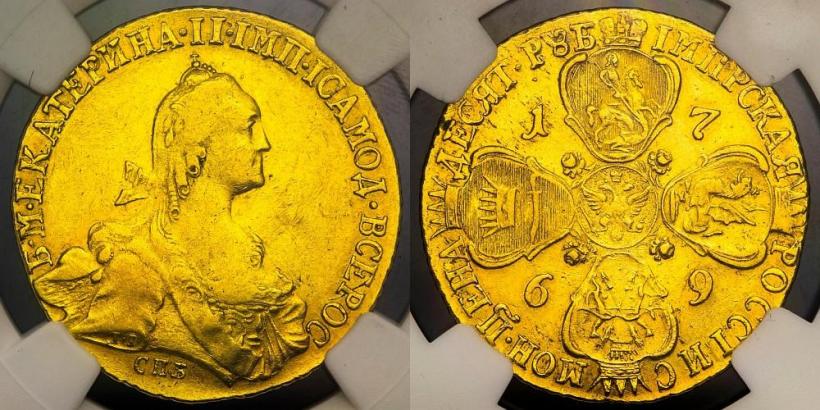 Фото 10 рублей 1769 года СПБ 