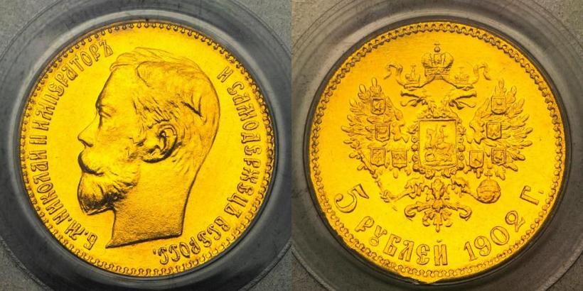 Фото 5 рублей 1902 года (АР) 