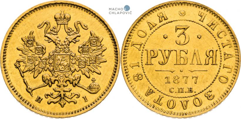 Фото 3 рубля 1877 года СПБ-НІ 