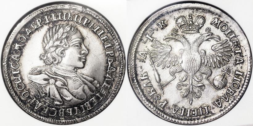 Picture 1 rouble 1720 year OK "Portrait in armour"