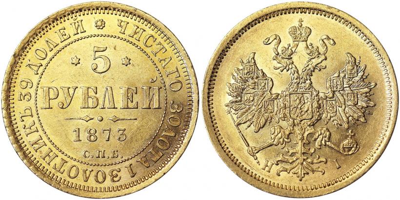 Picture 5 roubles 1873 year СПБ-НІ 