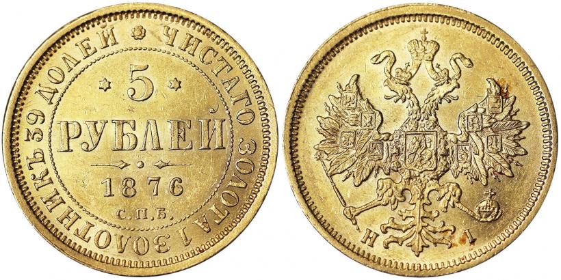 Фото 5 рублей 1876 года СПБ-НІ 