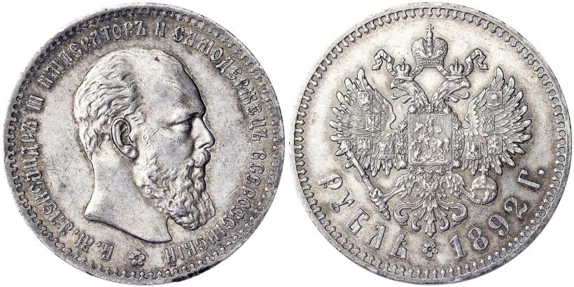 Picture 1 rouble 1892 year (АГ) 